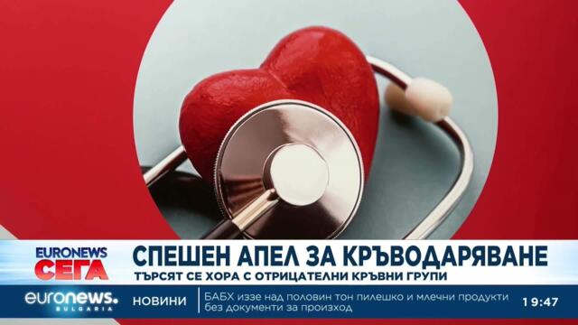 Централна емисия новини, 19:30 ч. – 03.08.2026
