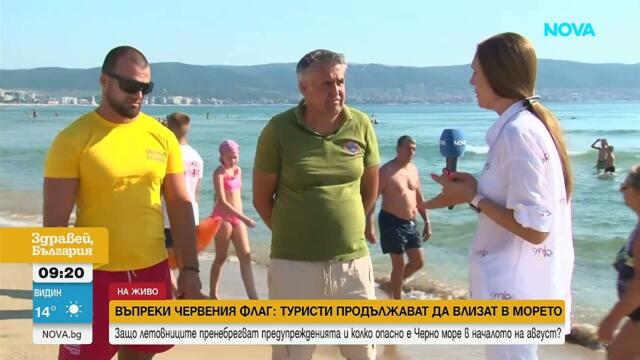 Колко опасно е Черно море в началото на август | 4 авг. 2026