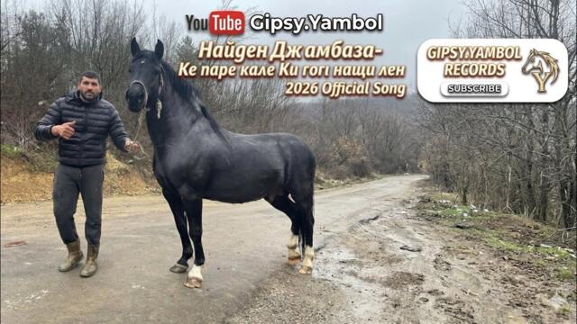 Найден Джамбаза - Ке паре ка лен/Naiden Djambaza- Ke pare kalen (Official Audio 2026)  by.GipsyKing