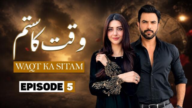 Waqt Ka Sitam Episode 5 |  Junaid Khan & Moomal Khalid | Latest Pakistani Drama