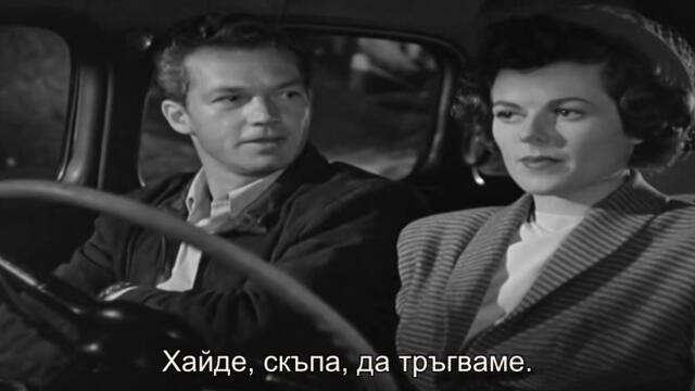 Глинения гълъб (The clay pigeon 1949) 1/2