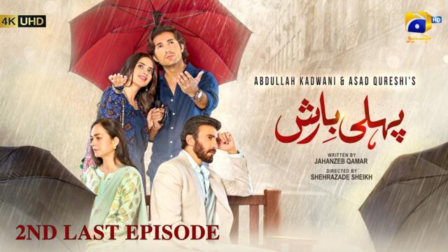 Pehli Barish 2nd Last Episode 40 [Eng Sub] Saboor Ali - Syed Shahroz Sabzwari | 2nd Aug 2026