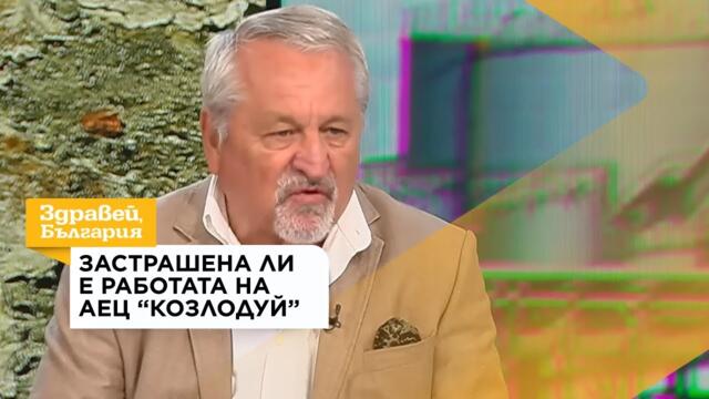 Застрашена ли е работата на АЕЦ „Козлодуй“ заради ниските нива на река Дунав | 04 авг. 2026