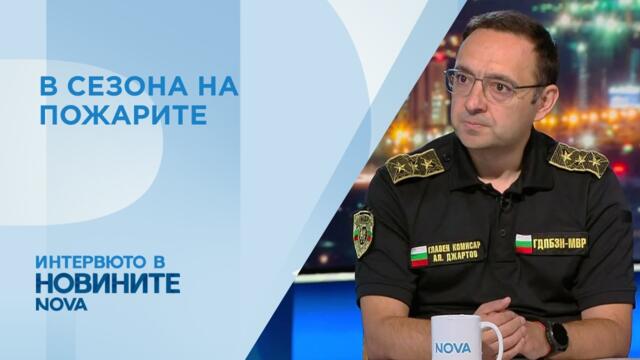 Каква е актуалната обстановка у нас и в Европа? | 4 авг. 2026