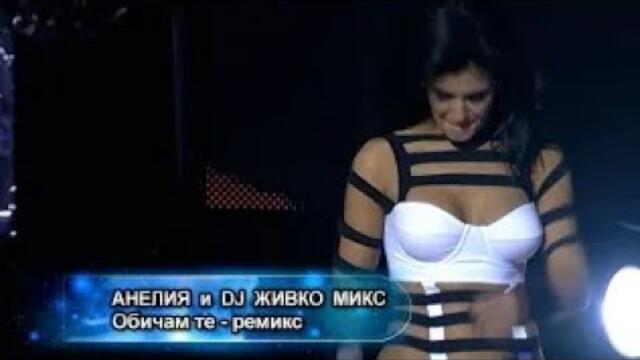 Anelia & DJ Jivko Mix - Obicham te - remix * Анелия и DJ Живко Mикс - Обичам те - ремикс I 2010