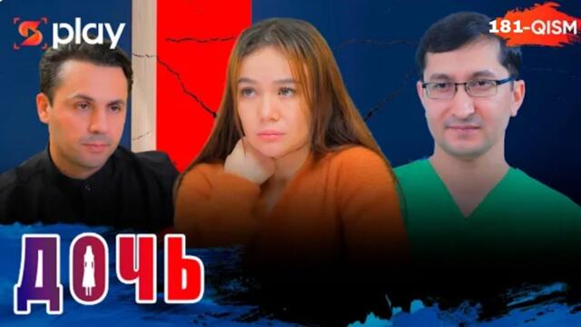 Дочь Серия 181 узбек сериал на русском языке | Qizim 181-qismserial Rus tilida