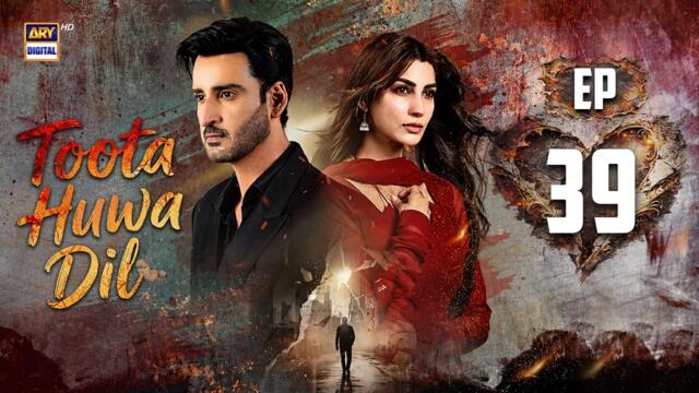 Toota Huwa Dil Episode 39 | 4 August 2026 | Nazish Jahangir | Agha Ali |  ARY Digital