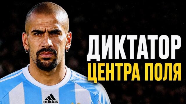 Как Верон СТАЛ самым УМНЫМ диктатором в истории футбола