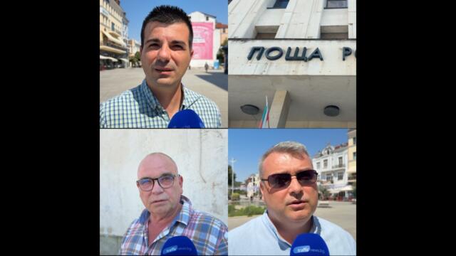 Опасна ли е Централната поща в Пловдив? Какво казват хората за състоянието ѝ