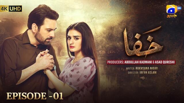 Khafa Episode 01 [Eng Sub] Mikaal Zulfiqar - Hira Mani - Saif Ali Khan | 5th Aug 2026 | HAR PAL GEO