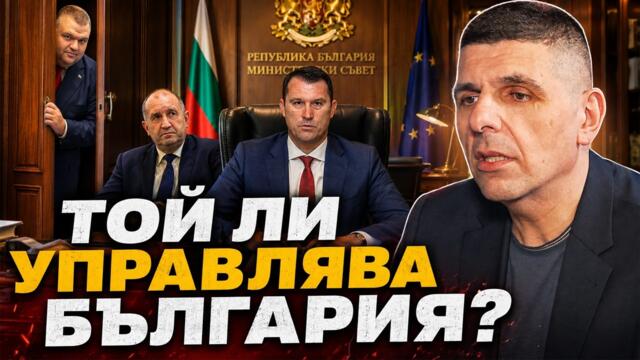 Копринков „коли и беси“ по министерства и в парламента? Хората на Борисов и Пеевски остават?
