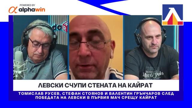 Левски счупи стената на Кайрат