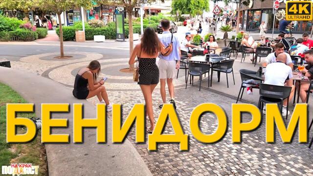 СЛЪНЧАКА В ИСПАНИЯ