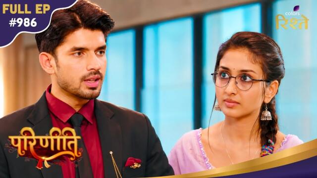 Parineeti | Preet Cries For Help as Neeti's Hitmen Attack Her | Full Ep - 986 | Colors Rishtey