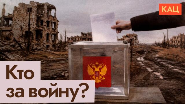 Партии России | Кто против войны, а кто её поддерживает (English subtitles) @Max_Katz