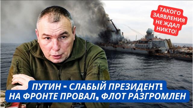 "Путин - слабый президент, пришло время это признать. Он провалил все!"  Z-военкора прорвало в эфире