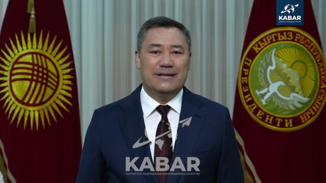 ПРЕЗИДЕНТ САДЫР ЖАПАРОВ ОБРАТИЛСЯ К УЧАСТНИКАМ КЫРГЫЗСКО-РОССИЙСКОГО ЭКОНОМИЧЕСКОГО ФОРУМА