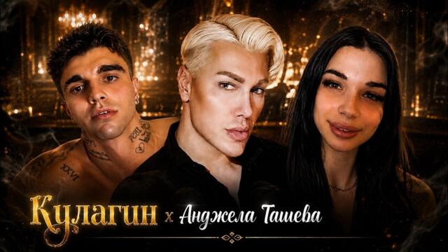 Кулагин х Анджела Ташев и Гош (18.07.2023) TIK TOK #bulgaria
