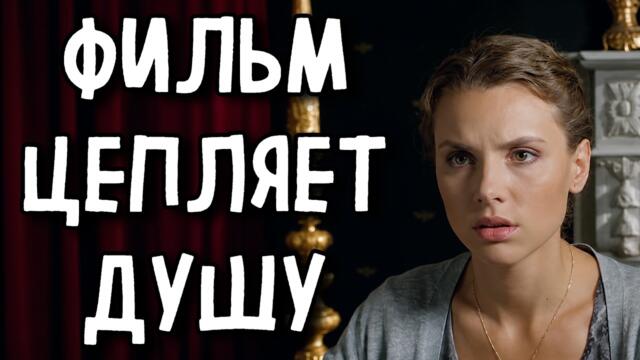 МЕЛОДРАМА КОТОРУЮ НЕВОЗМОЖНО ЗАБЫТЬ! ЛУЧШЕЕ КИНО НА ВЕЧЕР! «Первый шаг» СЕРИАЛ 2026
