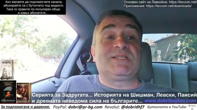 ПАВЕЦ "Чаира" с 50% мощност спасява Балканите! Русия със 100% ефективност - няма свалена ракета!