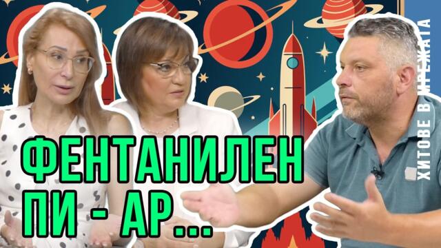 100-те дни на Радев: Космически парк БЕЗ НИТО ЕВРО в бюджета — „Смехотворен PR" в Доброславци