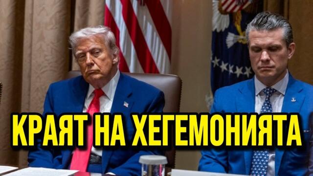 СКАНДАЛ В САЩ! КРАЯТ НАБЛИЖАВА?