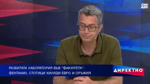 Фентанилът става проблем за България - ще зачестят ли познатите ни от САЩ гледки по улиците?