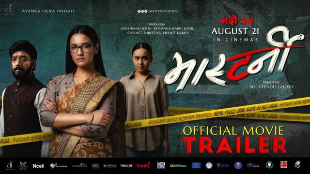 MASTERNI || Movie Trailer 2026 || Ayanka Films || Priyanka Karki, Simran Khadka, Aaryan, Pramod