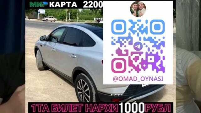 Омад Ойнаси: Баходир Брат, Ака Ука,Сирож Хофиз,Акам Буласиз мухсин Раджабов Азис Эстет 