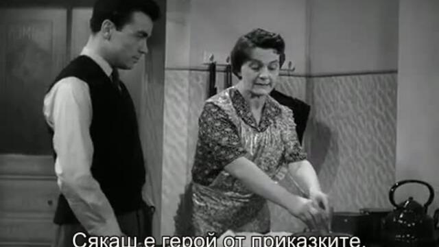 Трима мъже в снега (Drei Manner im Schnee 1955) 1/2