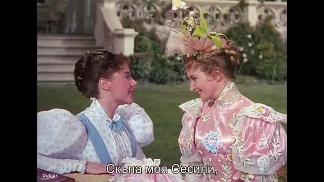 Колко е важно да бъдеш сериозен (The importance of being Earnest 1952) 2/2