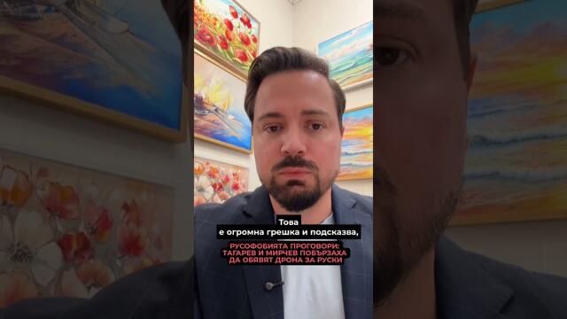 🔴ДРОНЪТ СЕ ОКАЗА УКРАИНСКИ: ЗАЩО ПОБЪРЗАХА ДА ОБВИНЯТ РУСИЯ?