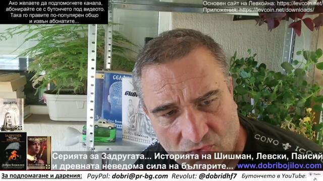 Иран удари заводите в Белица, по прокси-поръчка на Русия... Радев търси спукана гума за виновна...