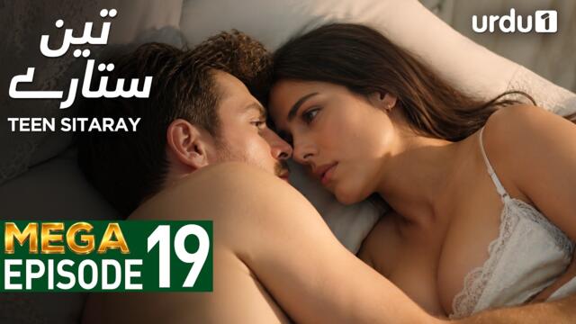 Teen Sitaray | Mega Episode 73-76 | Turkish Drama | Three Sisters | Uc kiz kardes