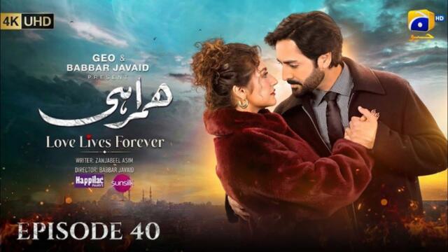 Humrahi 2nd Last Episode 40 [Eng Sub] | Danish Taimoor - Hiba Bukhari | 9th August 2026