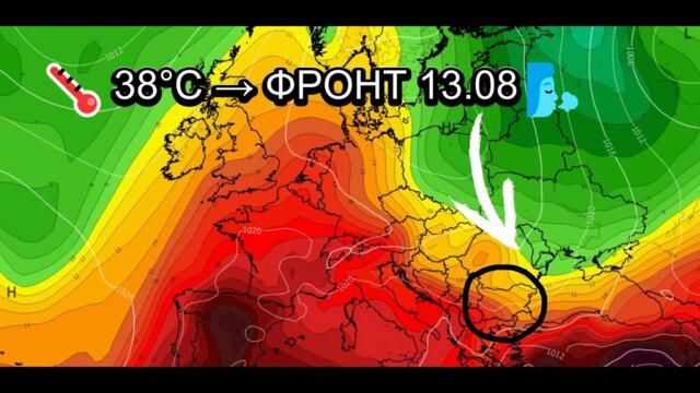 🌡️ Жега до 38°C, 🌬️ студен фронт в четвъртък – какво следва до 25 август?