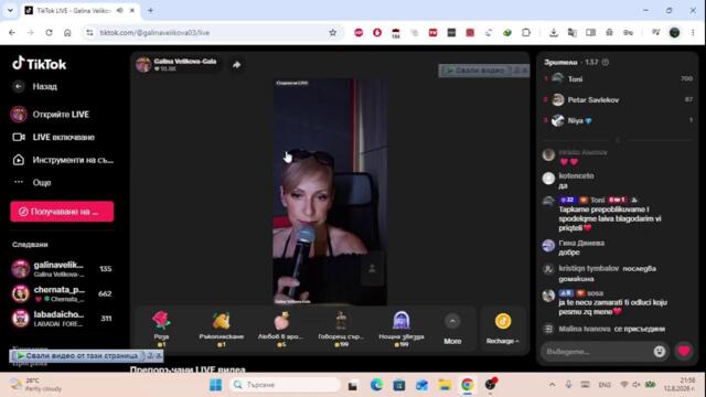 Galina Velikova-Gala @galinavelikova-galaofficia6132 TikTok Live 12.08.2026