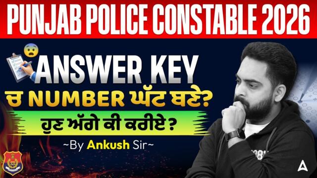 Punjab Police Answer Key 2026 | Punjab Police Constable Answer Key 2026 Analysis |Next Step Strategy