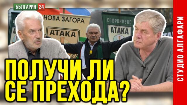 Бойко подписа ТАЙНО: Израел менажира нашите ВОДИ — без цент и без парламент