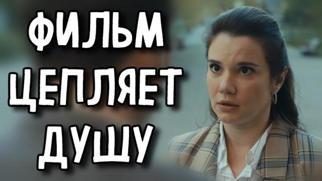 ЭТОТ ФИЛЬМ ВОЗВРАЩАЕТ НАДЕЖДУ! ЛУЧШАЯ МЕЛОДРАМА! «Начать сначала» СЕРИАЛ 2026 (3-4 серия)