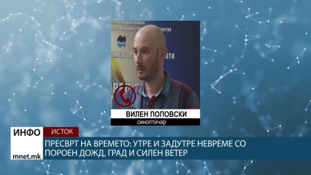 Пресврт на времето: Утре и задутре невреме со пороен дожд, град и силен ветер.