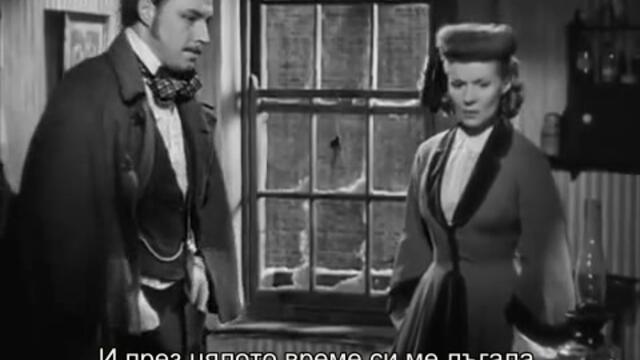 Мадлен (Madeleine 1950) 1/2