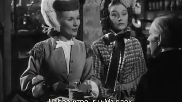 Мадлен (Madeleine 1950) 22