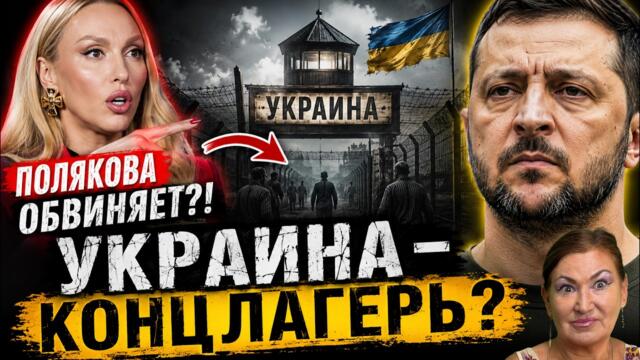 Полякова новый президент Она подсиживает Зеленского? Женщина спасет Украину ТАРО расклад