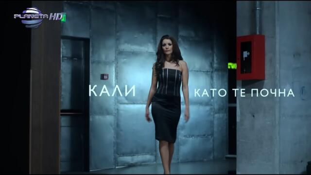 KATO TE POCHNA - KALI | CLUB REMIX BY TAFFING
