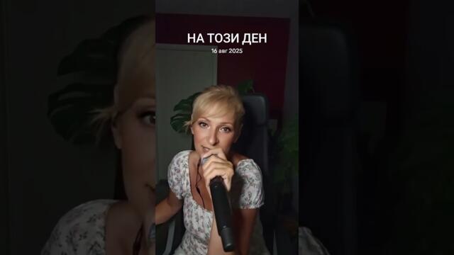 Това е първото видео което съм качил на Galina Velikova-Gala в моя YouTube канал (не за лайфовете ѝ)