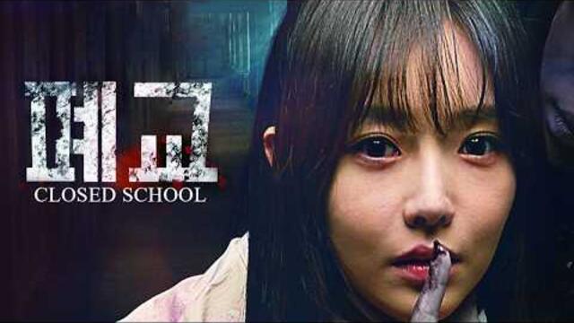Closed School | Korean Horror Movie | English Subtitles | Horror Thriller