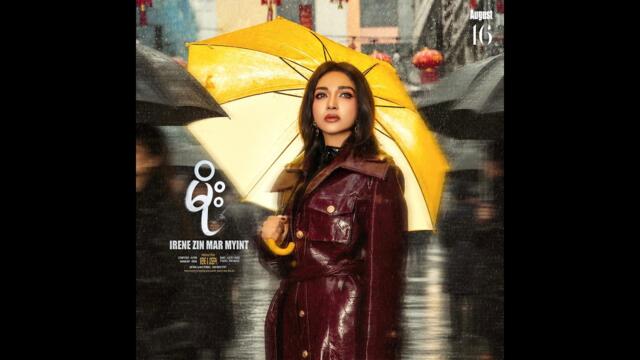 IRENE ZIN MAR MYINT- "MOE" OFFICIAL MUSIC VIDEO