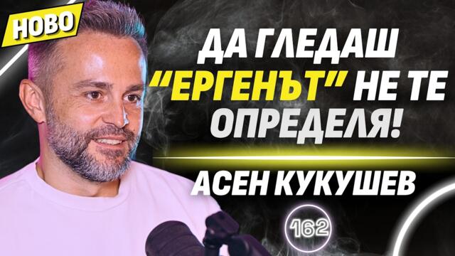 Неграмотността на хората храни моите рубрики! - Асен Кукушев