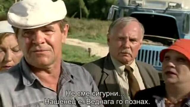 Омагьосаният участък (Заколдованный участок 2006) Е08